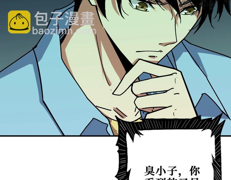 🍱噬神纪 第173话 神镜 第18页