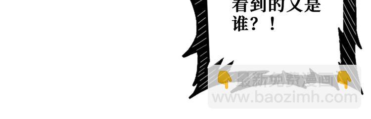 🍱噬神纪 第173话 神镜 第19页