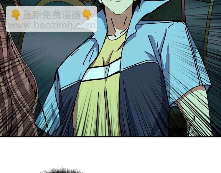 🍱噬神纪 第173话 神镜 第2页
