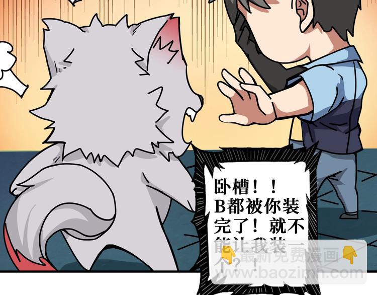 🍱噬神纪 第173话 神镜 第23页