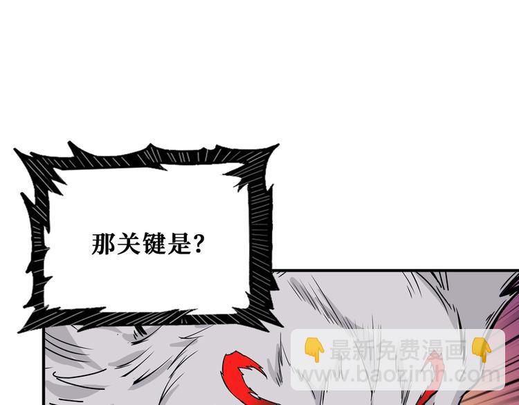 🍱噬神纪 第173话 神镜 第26页