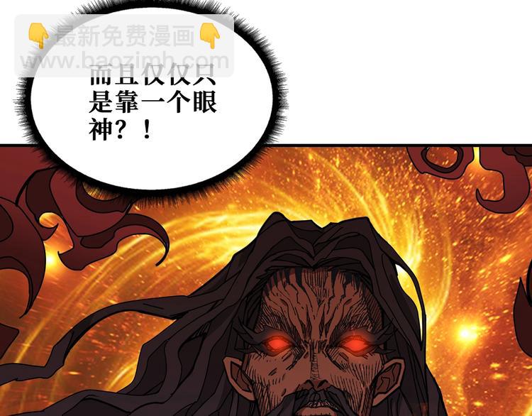 🍱噬神纪 第173话 神镜 第3页