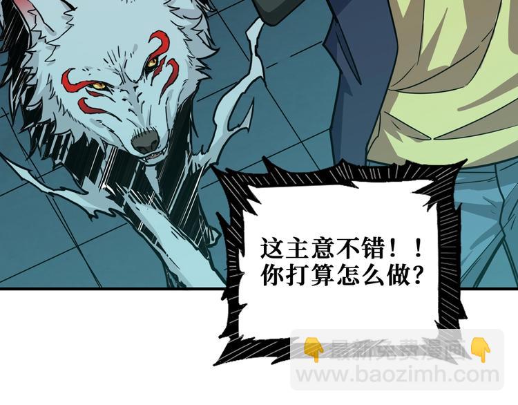 🍱噬神纪 第173话 神镜 第32页