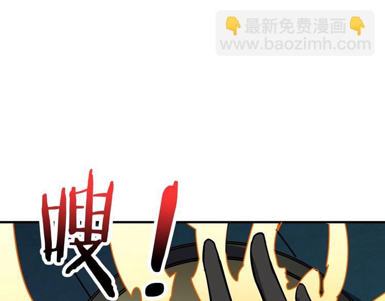 🍱噬神纪 第173话 神镜 第33页