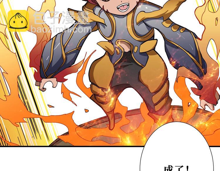 🍱噬神纪 第173话 神镜 第37页
