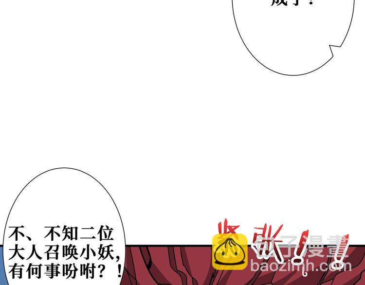 🍱噬神纪 第173话 神镜 第38页