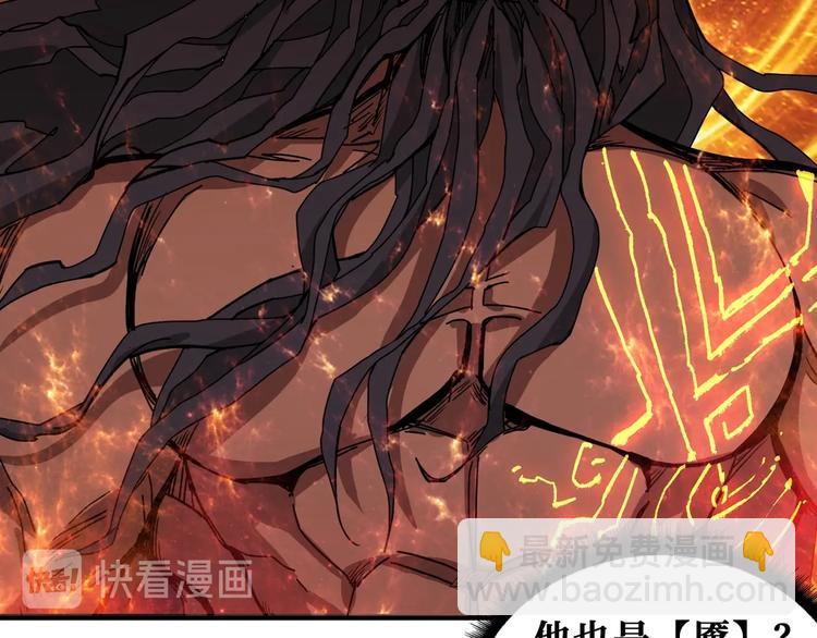 🍱噬神纪 第173话 神镜 第4页