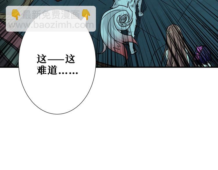 🍱噬神纪 第173话 神镜 第45页
