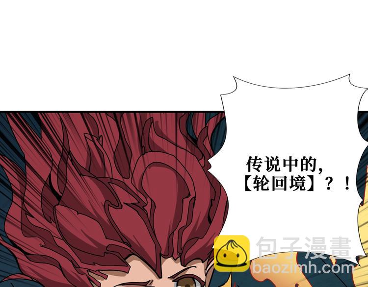 🍱噬神纪 第173话 神镜 第46页