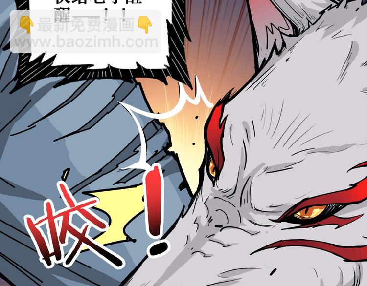 🍱噬神纪 第173话 神镜 第6页