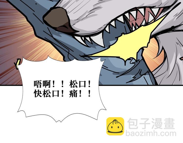 🍱噬神纪 第173话 神镜 第7页