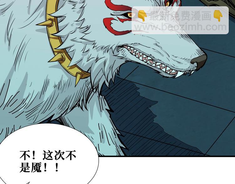 🍱噬神纪 第173话 神镜 第9页