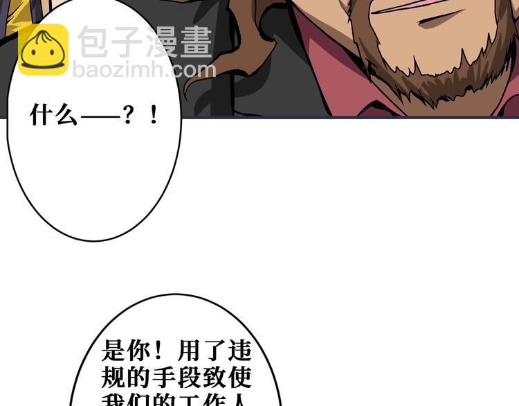 🍱噬神纪 第175话 倍有面 第10页