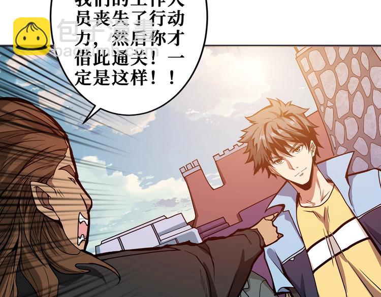 🍱噬神纪 第175话 倍有面 第11页