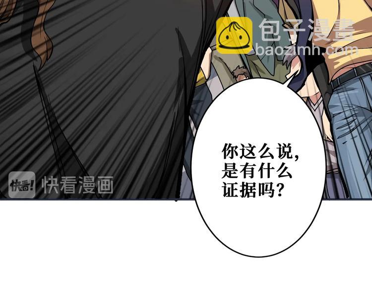 🍱噬神纪 第175话 倍有面 第12页