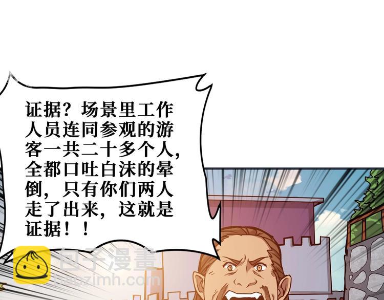 🍱噬神纪 第175话 倍有面 第13页