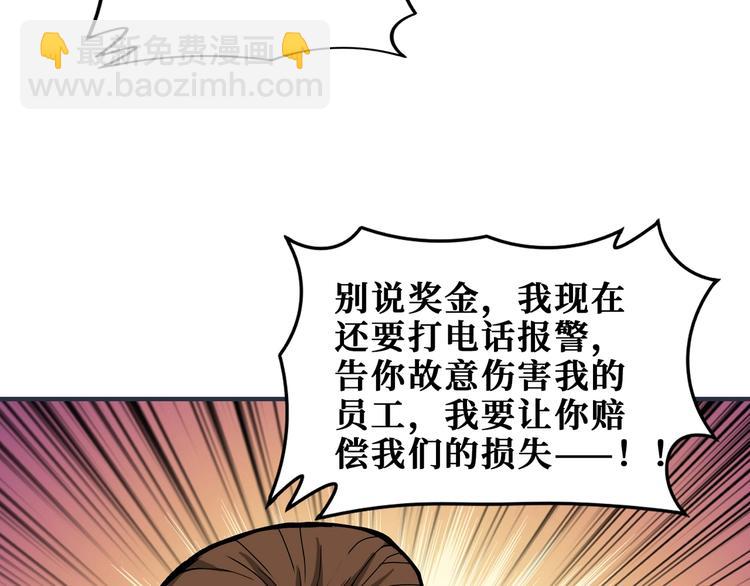 🍱噬神纪 第175话 倍有面 第15页