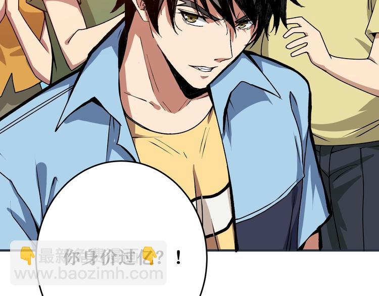 🍱噬神纪 第175话 倍有面 第19页