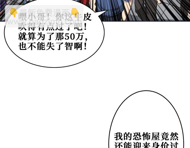 🍱噬神纪 第175话 倍有面 第22页