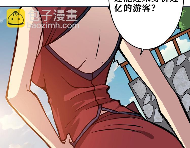 🍱噬神纪 第175话 倍有面 第23页
