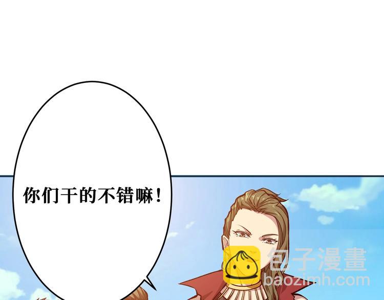 🍱噬神纪 第175话 倍有面 第25页