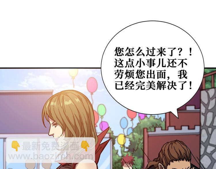 🍱噬神纪 第175话 倍有面 第29页