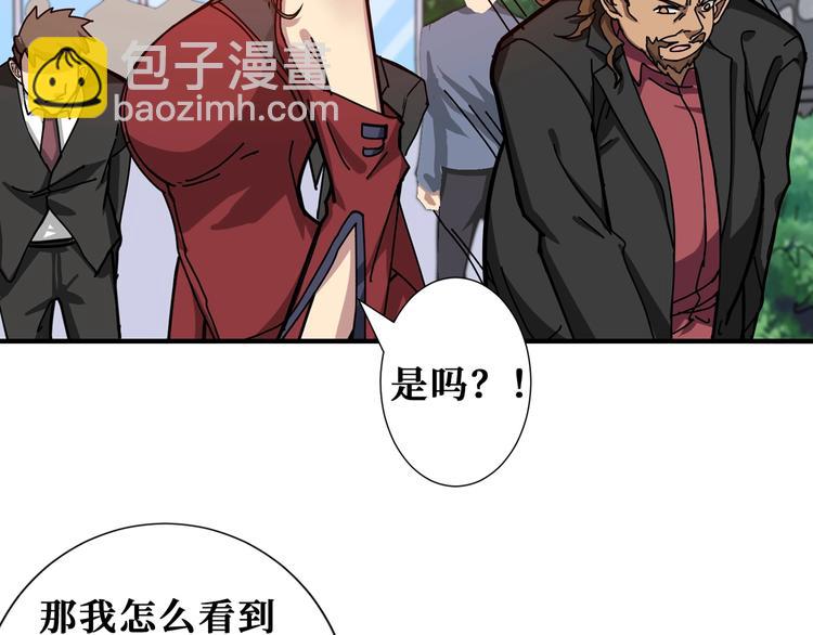 🍱噬神纪 第175话 倍有面 第30页