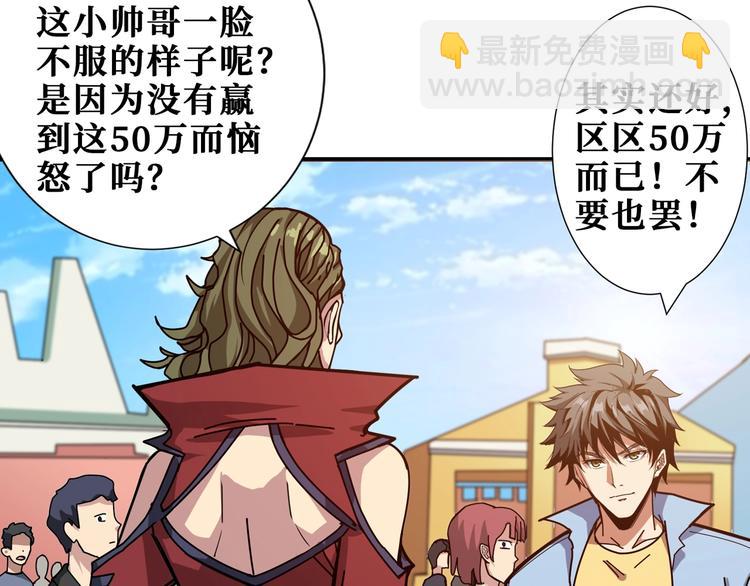 🍱噬神纪 第175话 倍有面 第31页