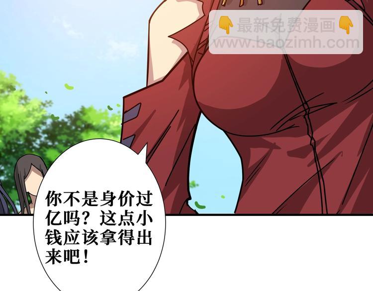 🍱噬神纪 第175话 倍有面 第34页