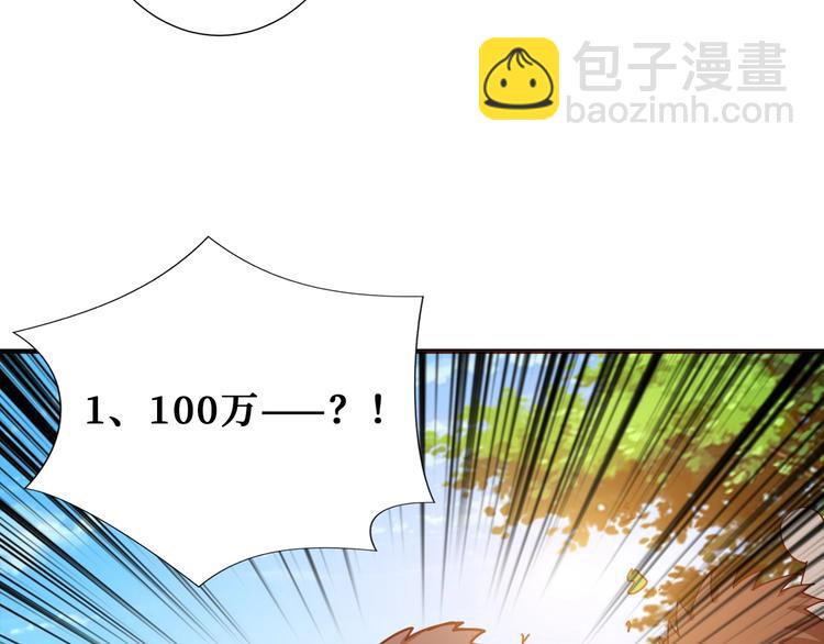🍱噬神纪 第175话 倍有面 第35页