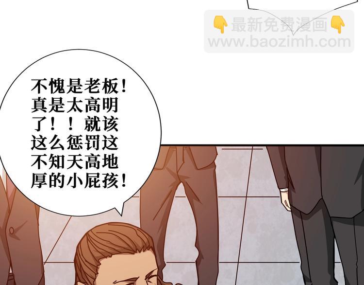 🍱噬神纪 第175话 倍有面 第37页