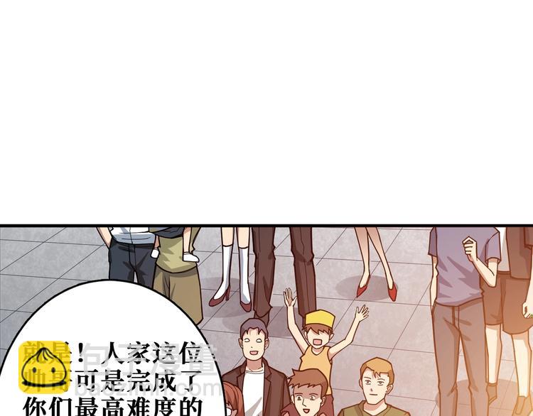 🍱噬神纪 第175话 倍有面 第4页