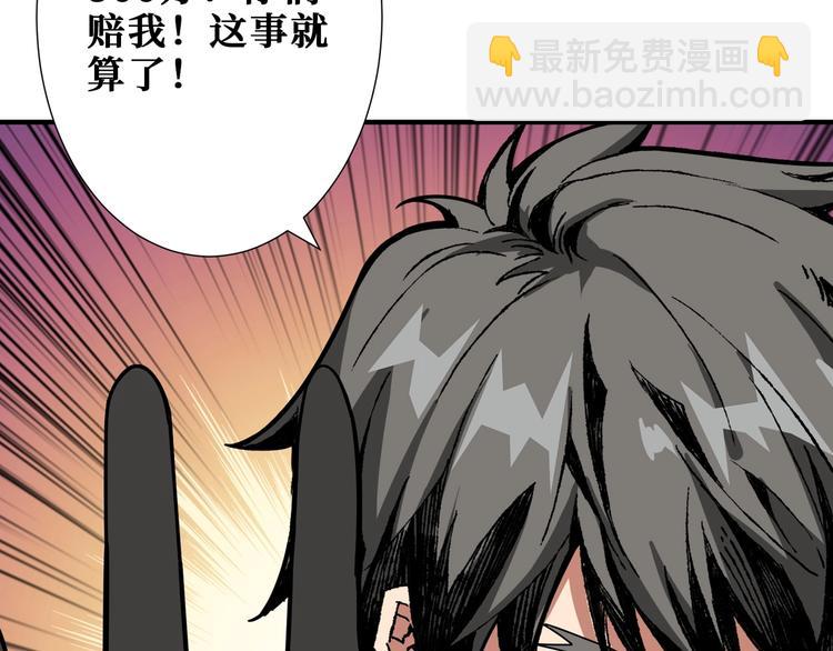 🍱噬神纪 第175话 倍有面 第44页
