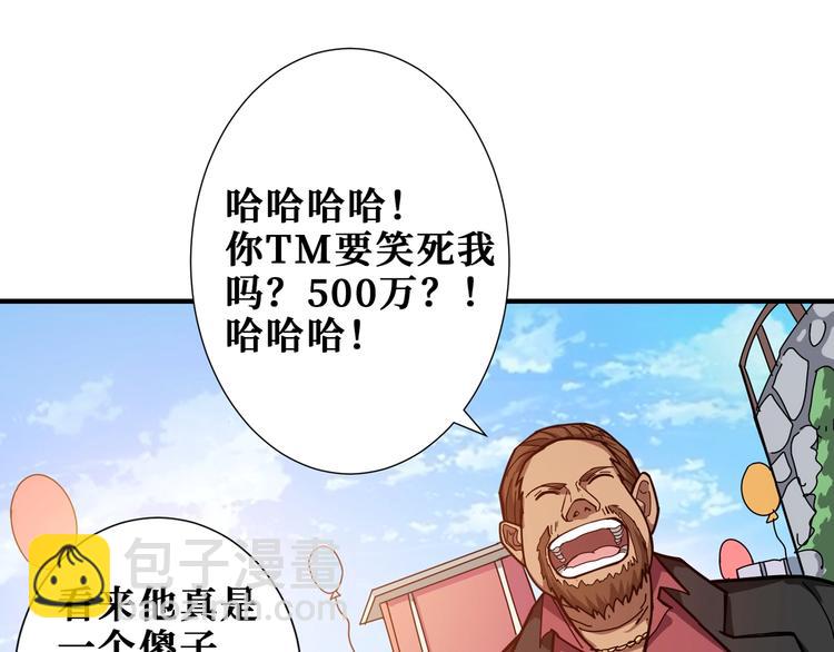🍱噬神纪 第175话 倍有面 第47页