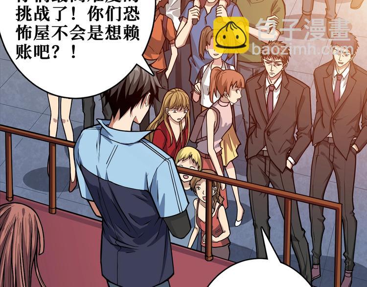 🍱噬神纪 第175话 倍有面 第5页
