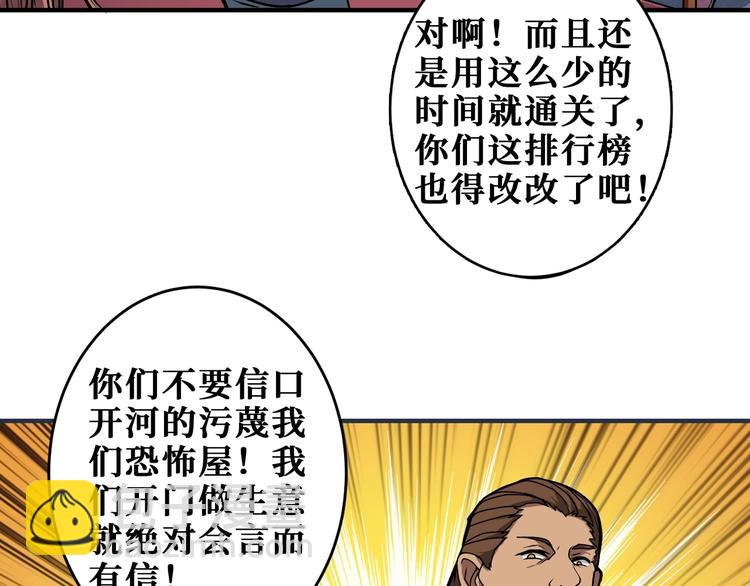 🍱噬神纪 第175话 倍有面 第6页