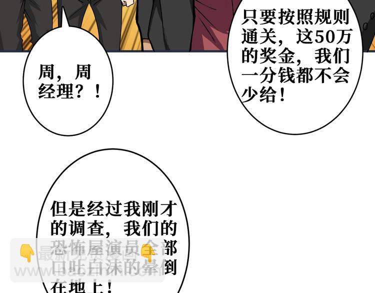 🍱噬神纪 第175话 倍有面 第8页
