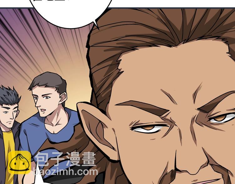 🍱噬神纪 第175话 倍有面 第9页