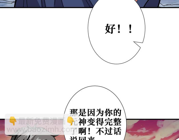 🍱噬神纪 第177话 找寻嫦娥 第11页