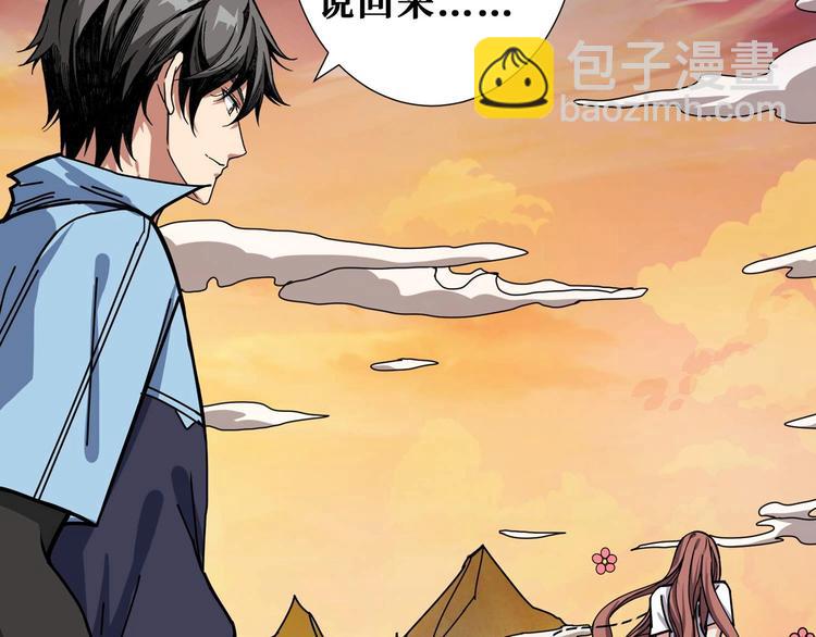 🍱噬神纪 第177话 找寻嫦娥 第12页