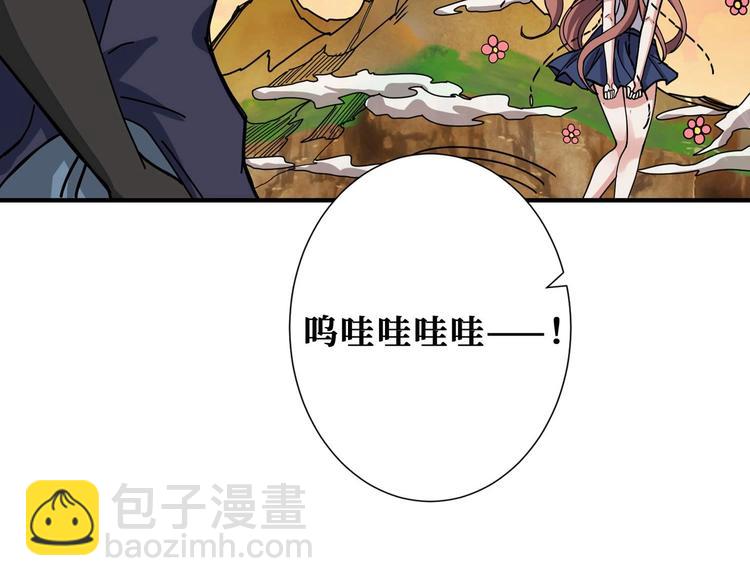 🍱噬神纪 第177话 找寻嫦娥 第13页