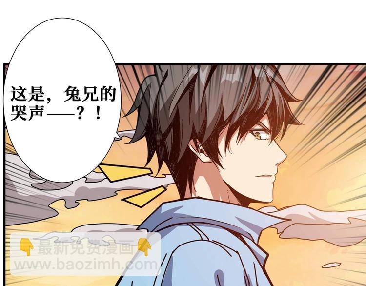 🍱噬神纪 第177话 找寻嫦娥 第14页