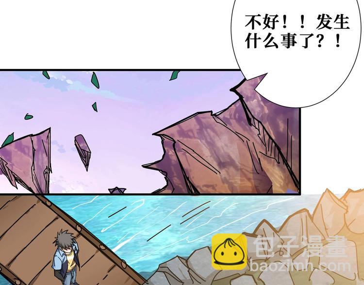 🍱噬神纪 第177话 找寻嫦娥 第16页