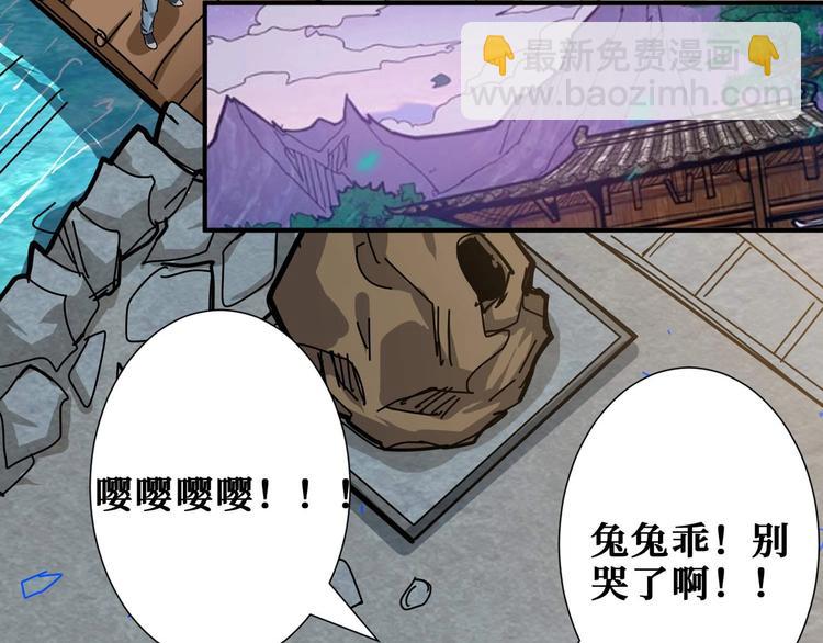 🍱噬神纪 第177话 找寻嫦娥 第17页