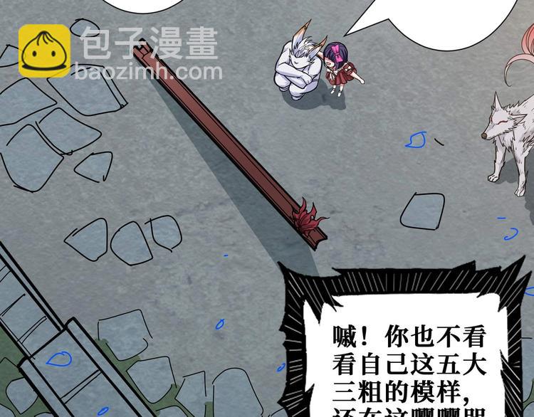 🍱噬神纪 第177话 找寻嫦娥 第18页