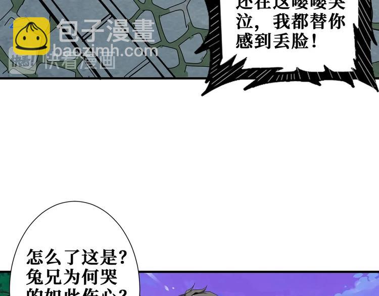 🍱噬神纪 第177话 找寻嫦娥 第19页