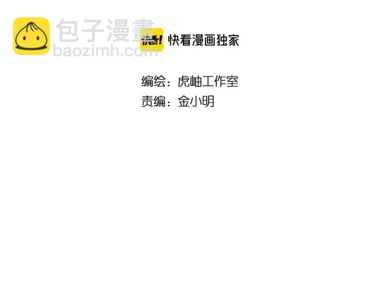 🍱噬神纪 第177话 找寻嫦娥 第2页
