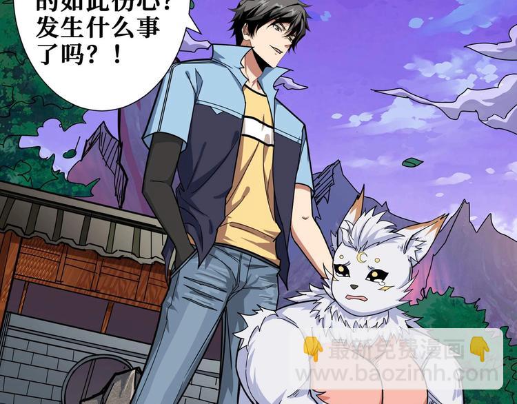 🍱噬神纪 第177话 找寻嫦娥 第20页