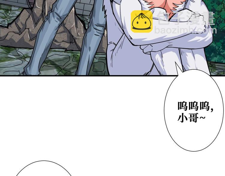🍱噬神纪 第177话 找寻嫦娥 第21页