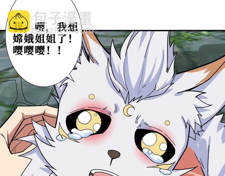 🍱噬神纪 第177话 找寻嫦娥 第22页